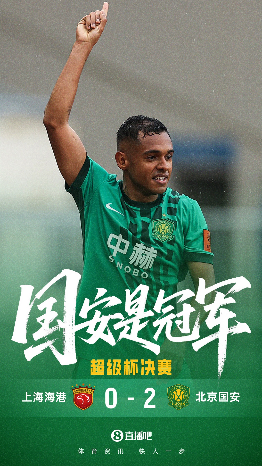 杏彩体育平台-超级杯夺冠排行：申花5冠居首，广州4冠，国安3冠追平大连并列第3