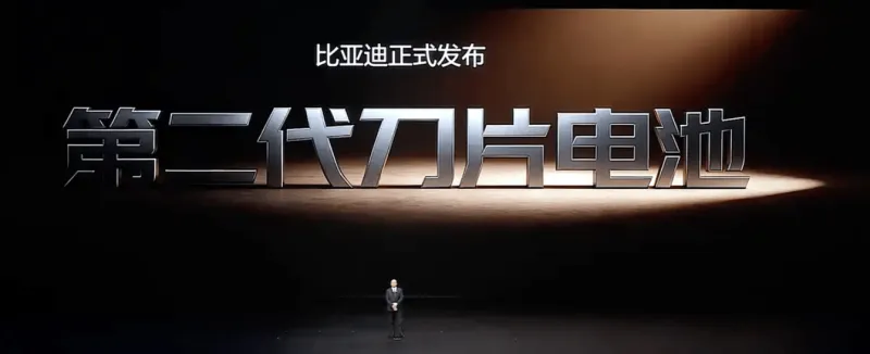 杏彩体育官网-一文汇总比亚迪技术发布会：第二代刀片电池和闪充技术发布，多款新车上市